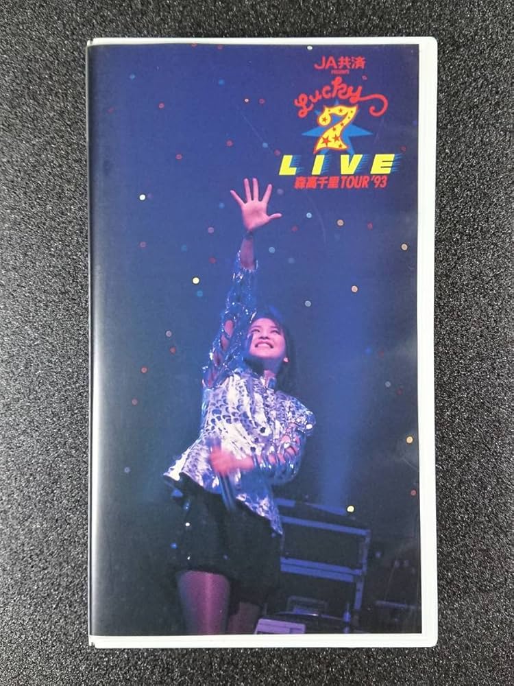 Amazon.co.jp: 森高千里 Lucky 7 LIVE 森高千里 TOUR '93